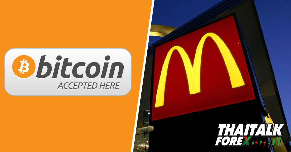 McDonald's รับชำระเงินเป็น Bitcoin และเหรียญ Stablecoin ในเมืองสวิสแล้ว
