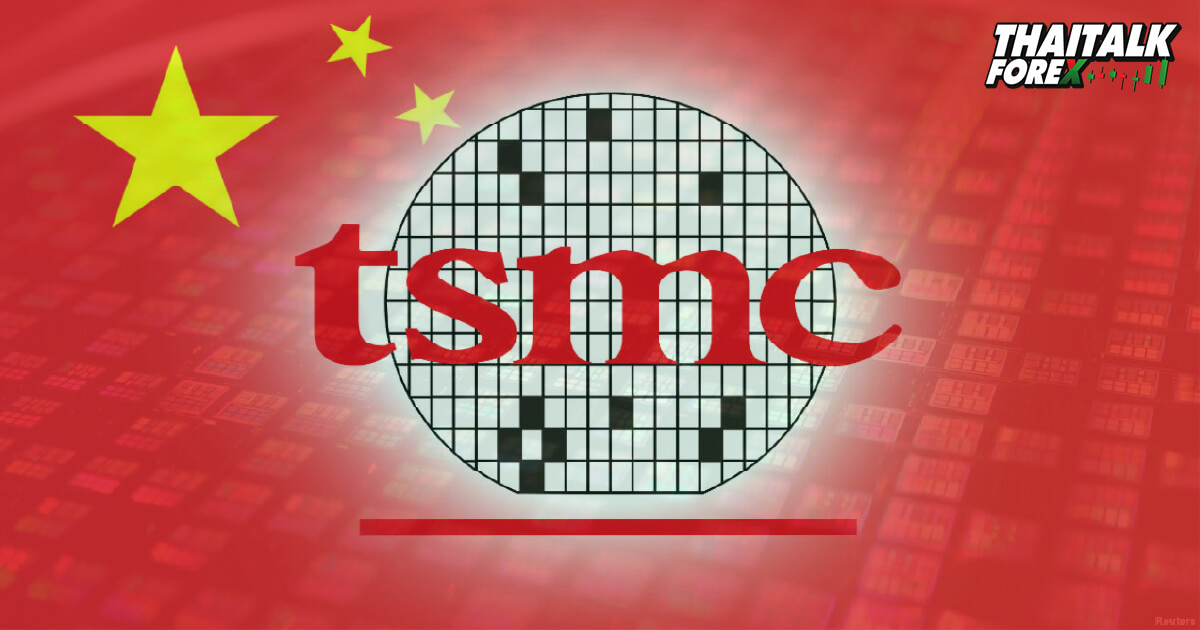 TSMC ชิปไต้หวันดิ่ง 7% หลังคว่ำชิปจีนรอบใหม่