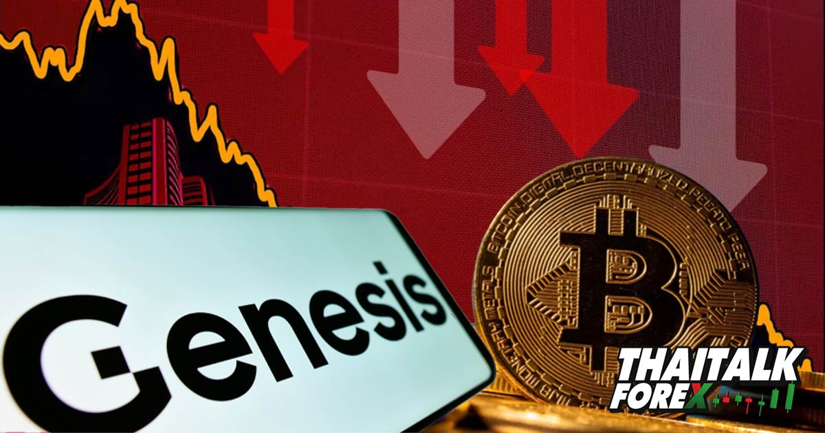 Bitcoin ร่วงต่ำกว่า $16,000 เนื่องจาก Genesis เสี่ยงล้มละลาย