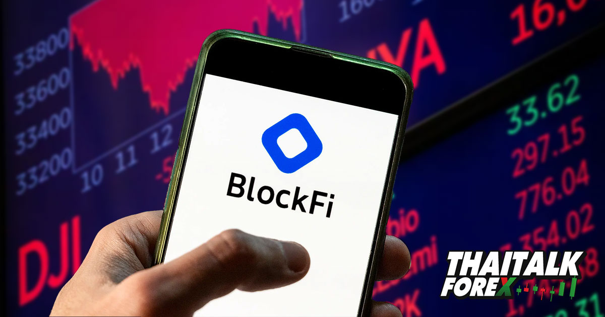 BlockFi ยื่นขอล้มละลายพร้อมปลดพนักงานครั้งใหญ่