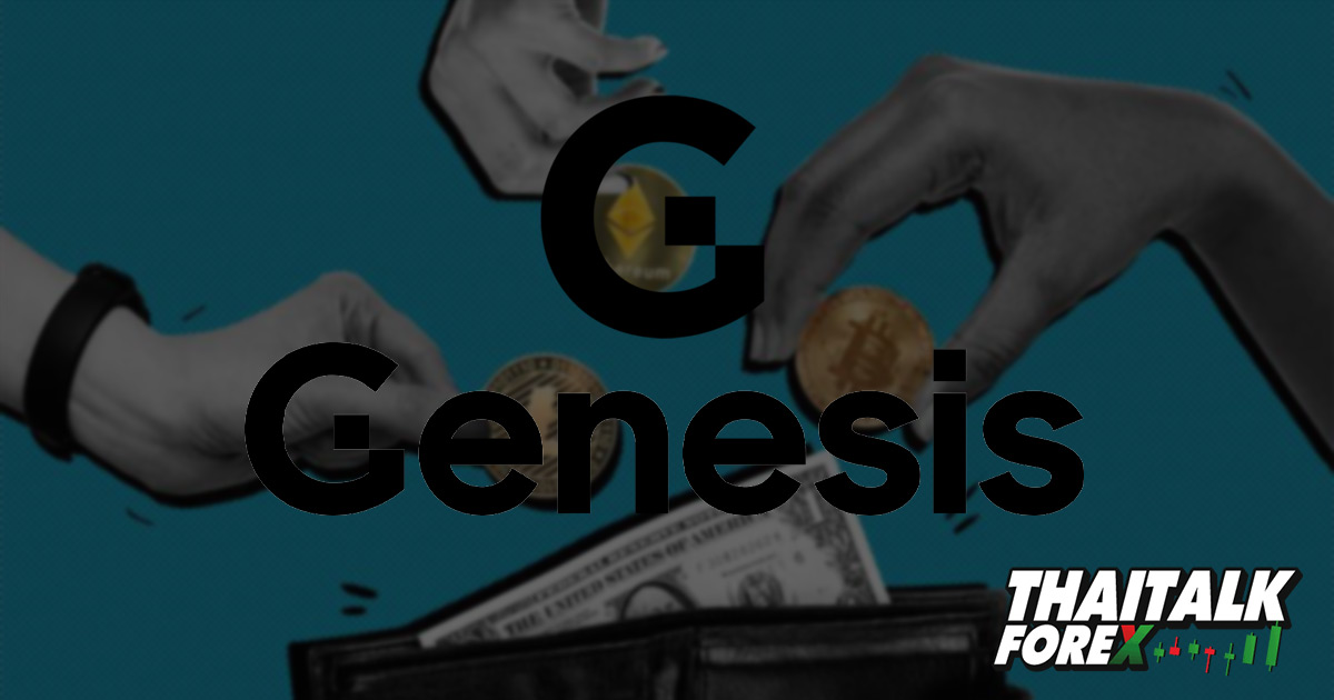 Genesis จ้างที่ปรึกษาปรับโครงสร้างเพื่อหลีกเลี่ยงการล้มละลาย