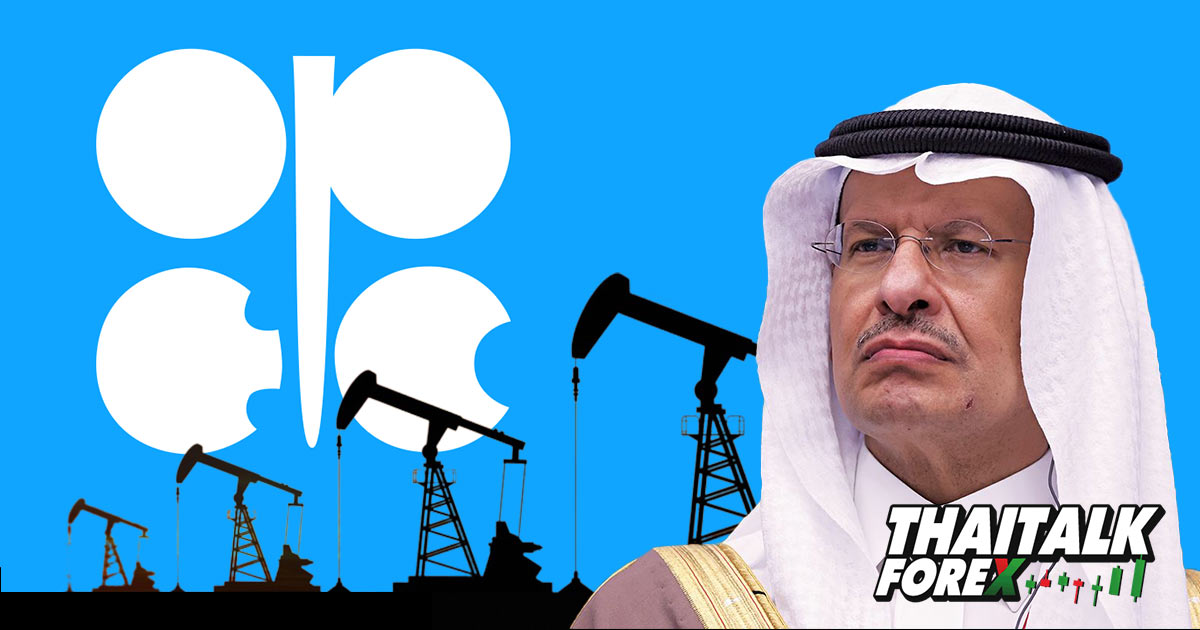 OPEC ปฏิเสธการปรับขึ้นการผลิตน้ำมันและอาจปรับลดหากจำเป็น