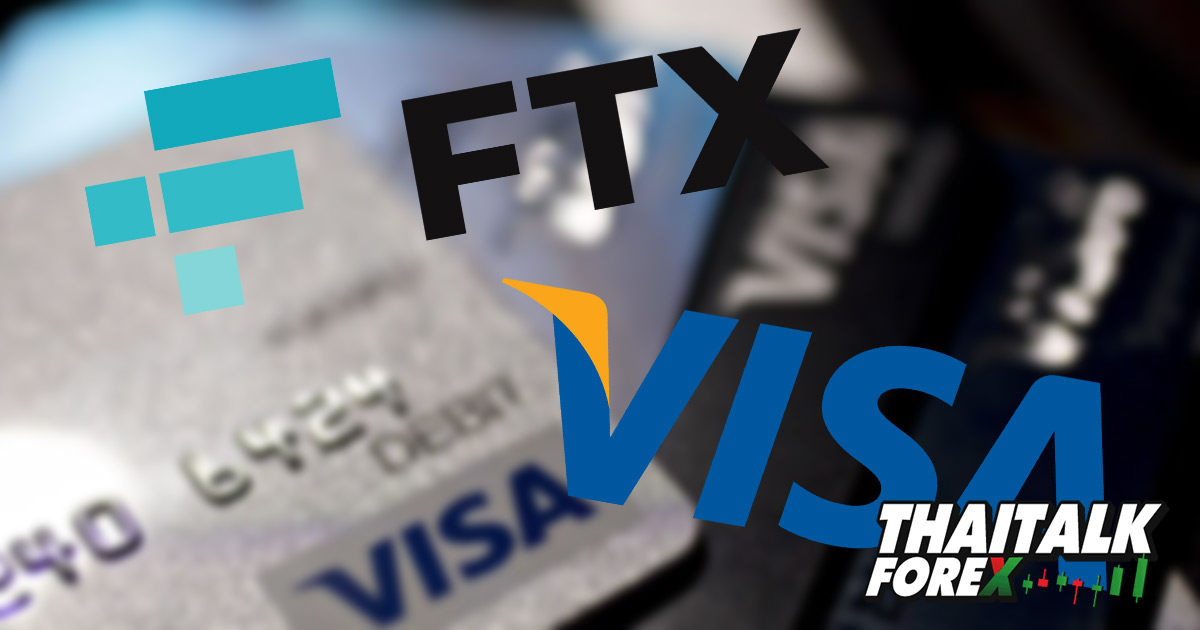 Visa ระงับโปรแกรมบัตรเดบิตกับ FTX ทุกใบใน 40 ประเทศอย่างกระทันหัน