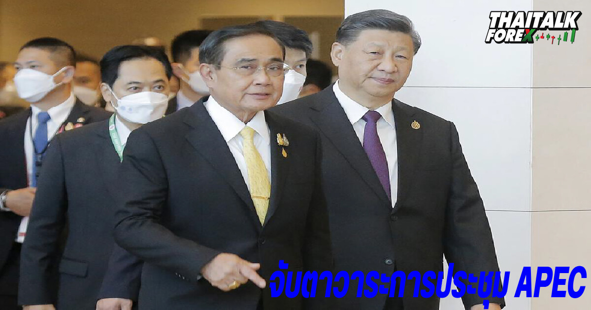 วาระการประชุมสุดยอดผู้นำเอเชียแปซิฟิก (APEC)