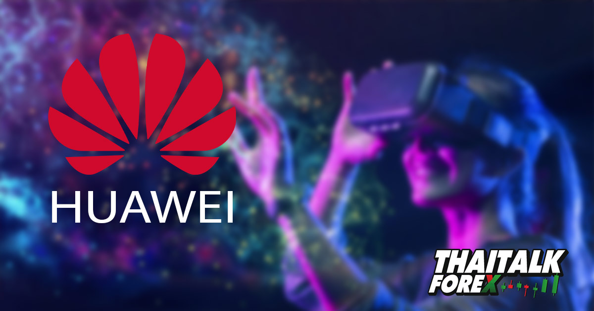 Huawei เครือข่าย 5G และ 6G อาจปรับใช้กับโลก Metaverse ได้