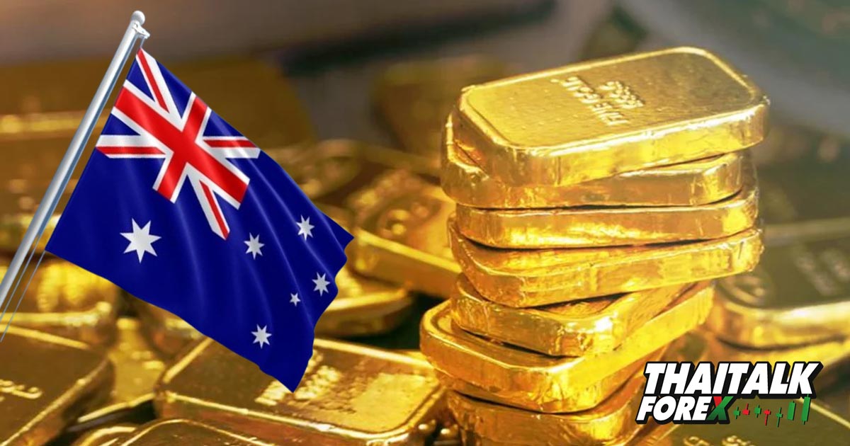 เติมพอร์ต! กองทุนชาติออสเตรเลียกว้านซื้อทองคำเมื่อเงาของทศวรรษ 1970 ปรากฏขึ้น