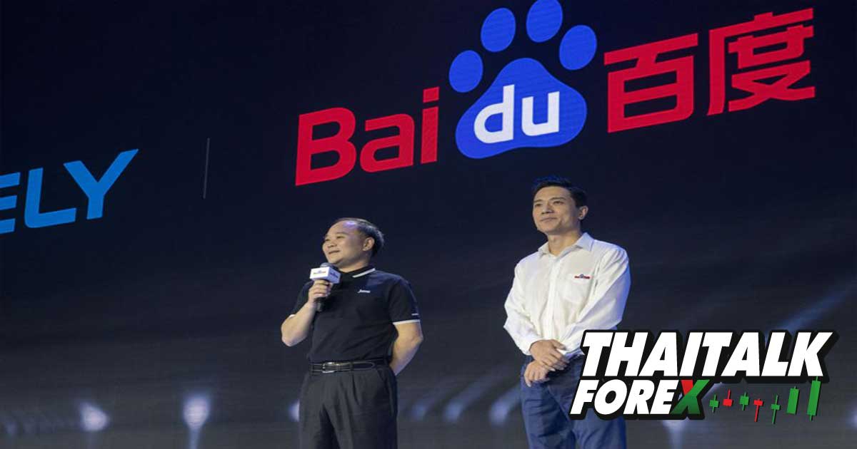 Baidu เปิดตัว ChatGPT ของจีน