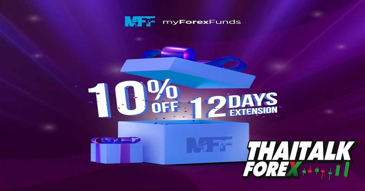 โปรโมชั่นกองทุน MFF : ลดค่าสมัครสอบ 10%!!!