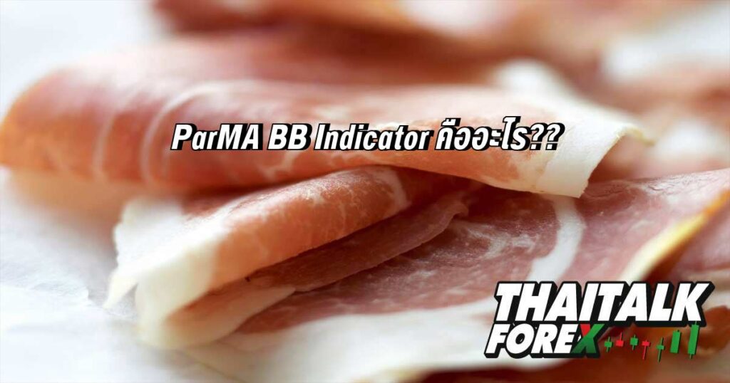 ParMA BB Indicator คืออะไร??