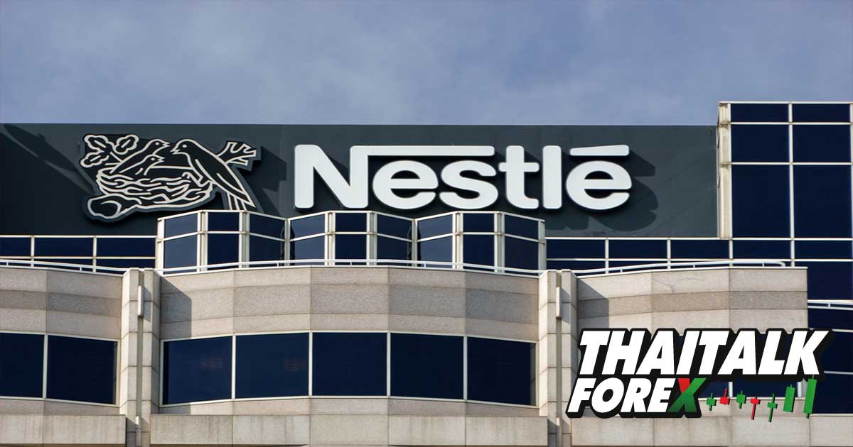Nestle รายงานผลกำไรต่ำกว่าคาด 11.6 พันล้าน