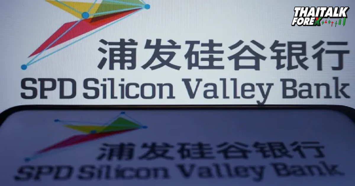 Silicon Valley Bank กระทบสตาร์ทอัพไกลถึงจีน