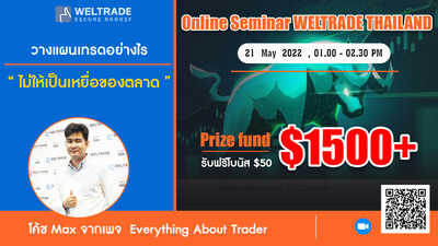 Online Seminar Trade